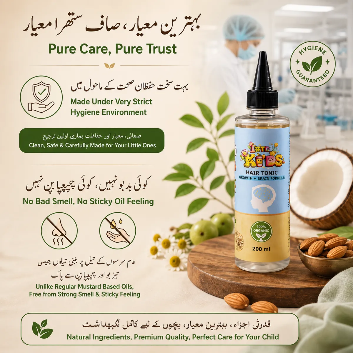 Product visual 3